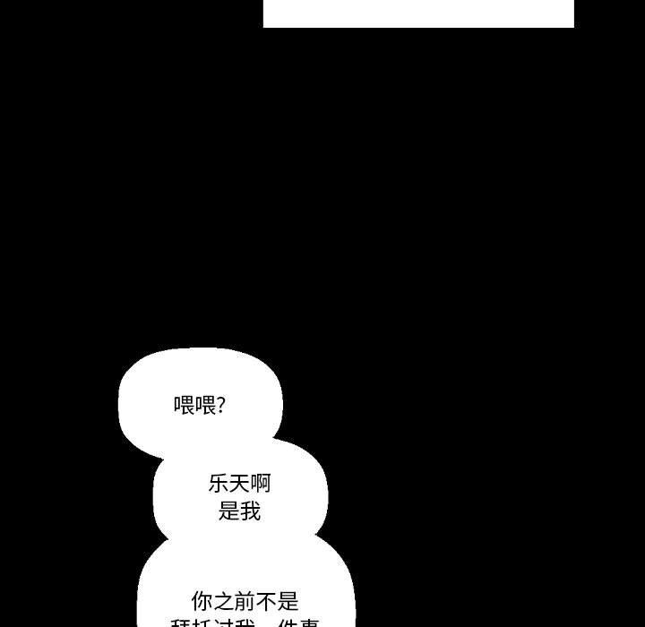 《完美情人养成记》漫画最新章节第20话免费下拉式在线观看章节第【134】张图片