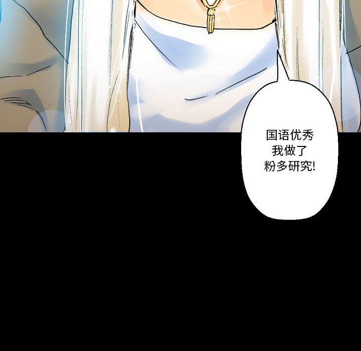 《完美情人养成记》漫画最新章节第20话免费下拉式在线观看章节第【171】张图片