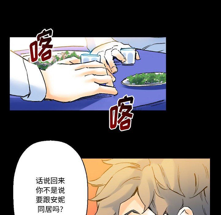 《完美情人养成记》漫画最新章节第21话免费下拉式在线观看章节第【94】张图片