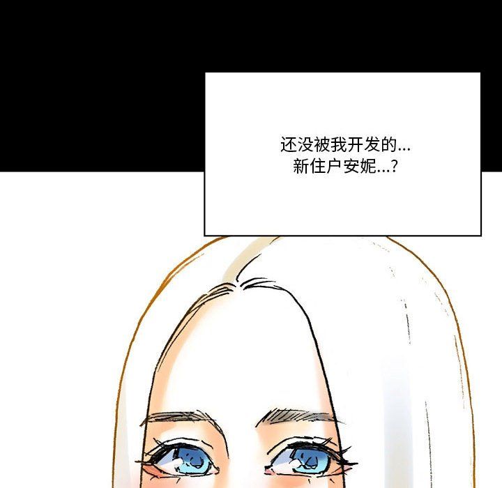 《完美情人养成记》漫画最新章节第21话免费下拉式在线观看章节第【135】张图片