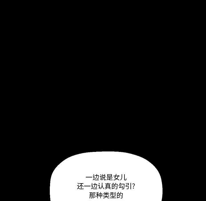 《完美情人养成记》漫画最新章节第21话免费下拉式在线观看章节第【49】张图片