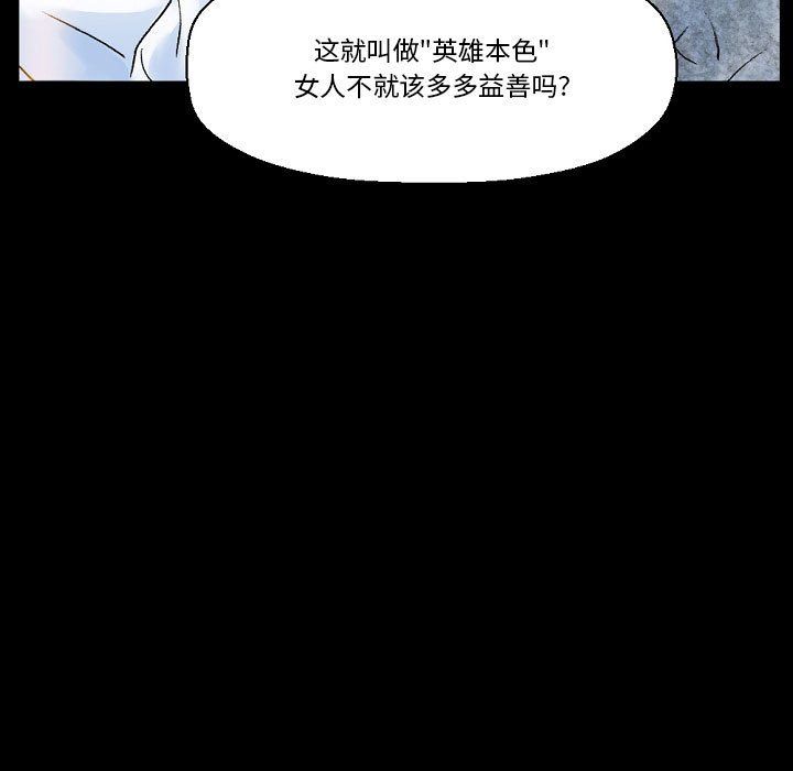 《完美情人养成记》漫画最新章节第21话免费下拉式在线观看章节第【51】张图片