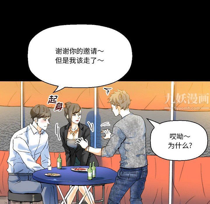 《完美情人养成记》漫画最新章节第21话免费下拉式在线观看章节第【40】张图片