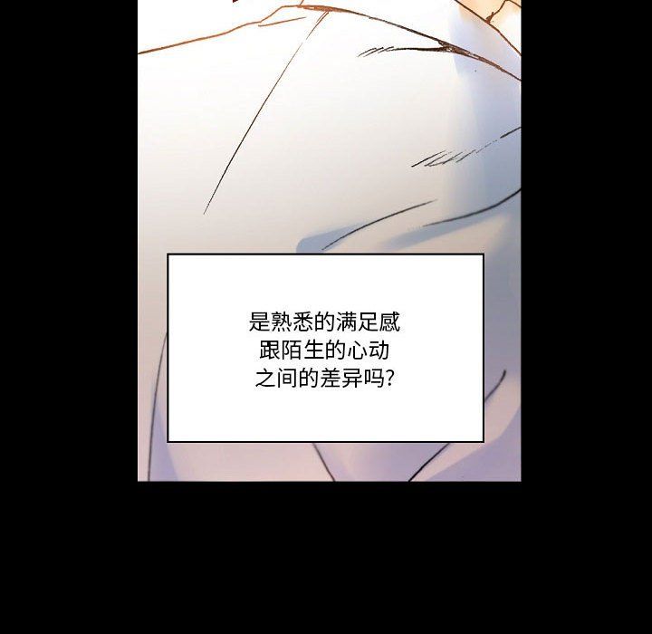 《完美情人养成记》漫画最新章节第21话免费下拉式在线观看章节第【145】张图片