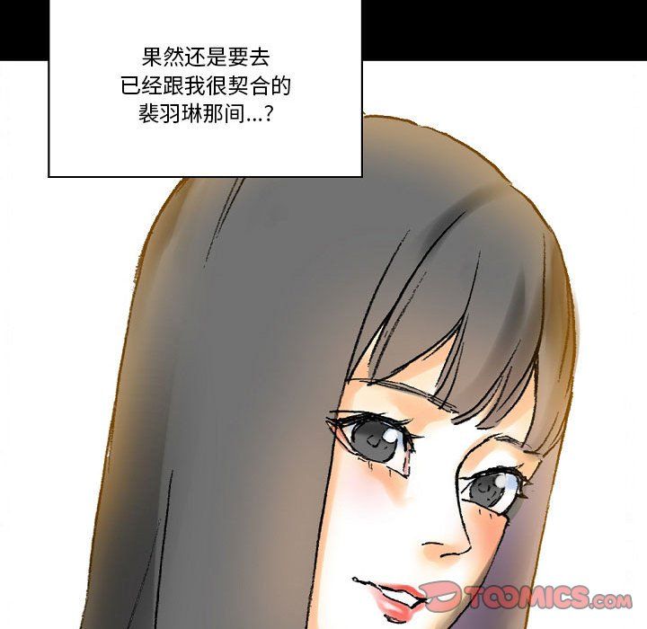 《完美情人养成记》漫画最新章节第21话免费下拉式在线观看章节第【132】张图片