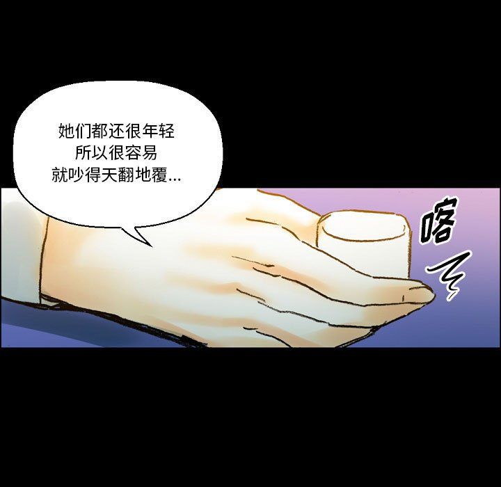 《完美情人养成记》漫画最新章节第21话免费下拉式在线观看章节第【11】张图片