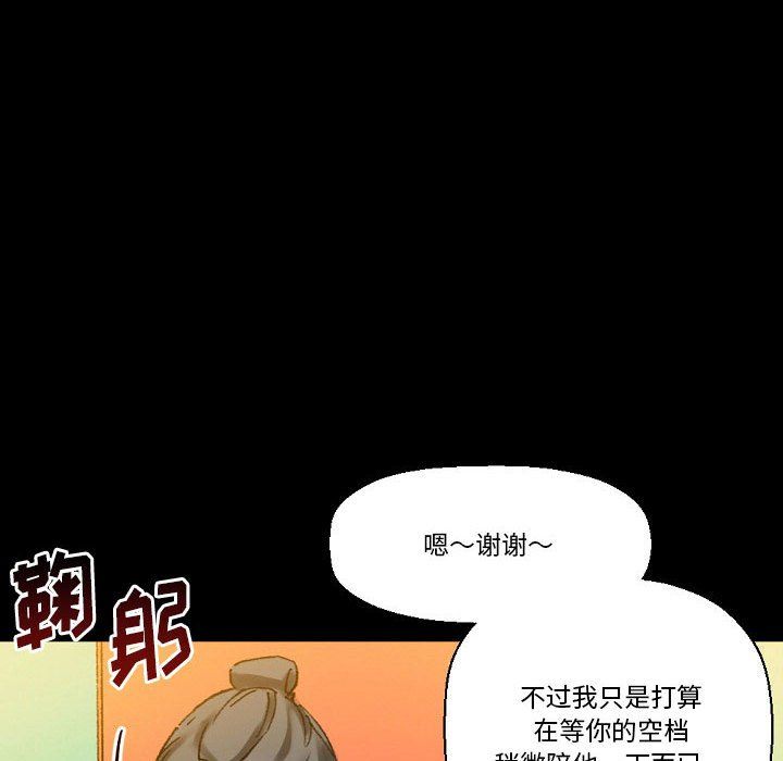 《完美情人养成记》漫画最新章节第21话免费下拉式在线观看章节第【42】张图片