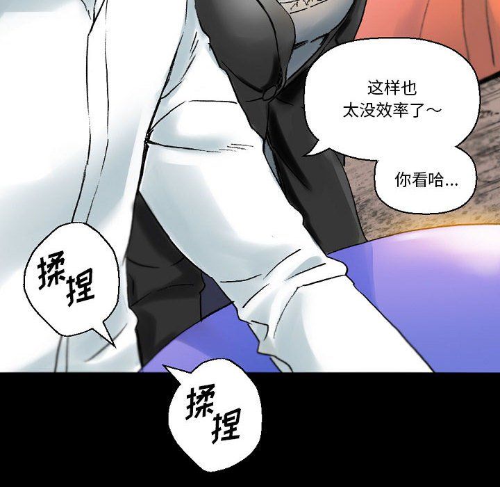 《完美情人养成记》漫画最新章节第21话免费下拉式在线观看章节第【16】张图片