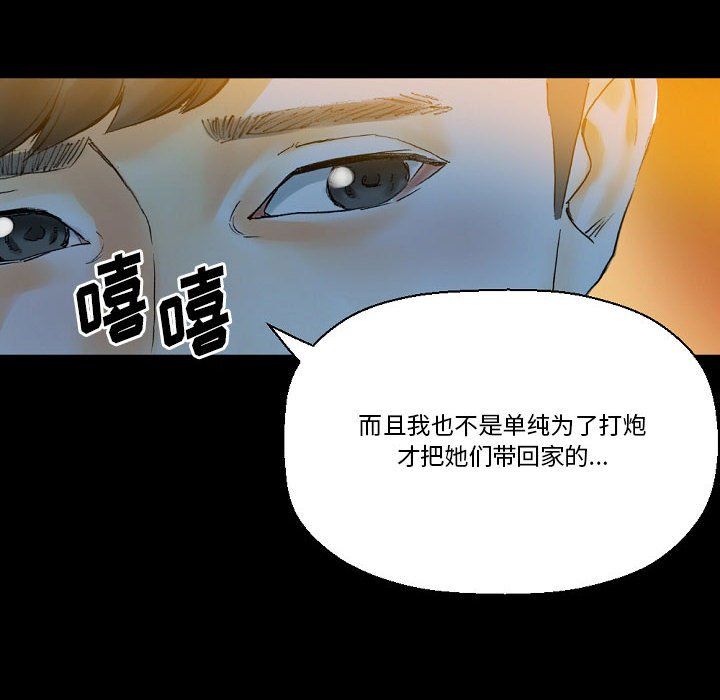 《完美情人养成记》漫画最新章节第21话免费下拉式在线观看章节第【23】张图片