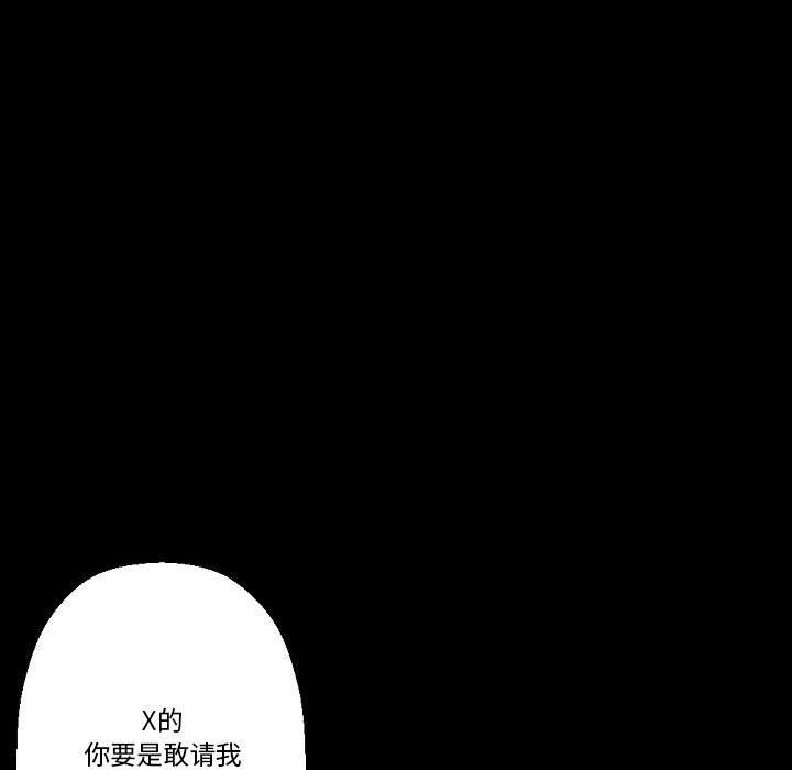 《完美情人养成记》漫画最新章节第21话免费下拉式在线观看章节第【172】张图片