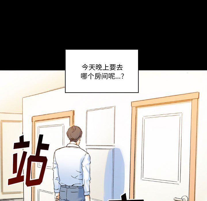 《完美情人养成记》漫画最新章节第21话免费下拉式在线观看章节第【126】张图片