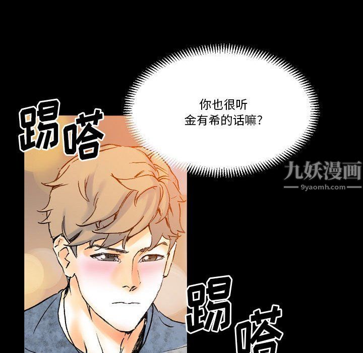 《完美情人养成记》漫画最新章节第21话免费下拉式在线观看章节第【162】张图片