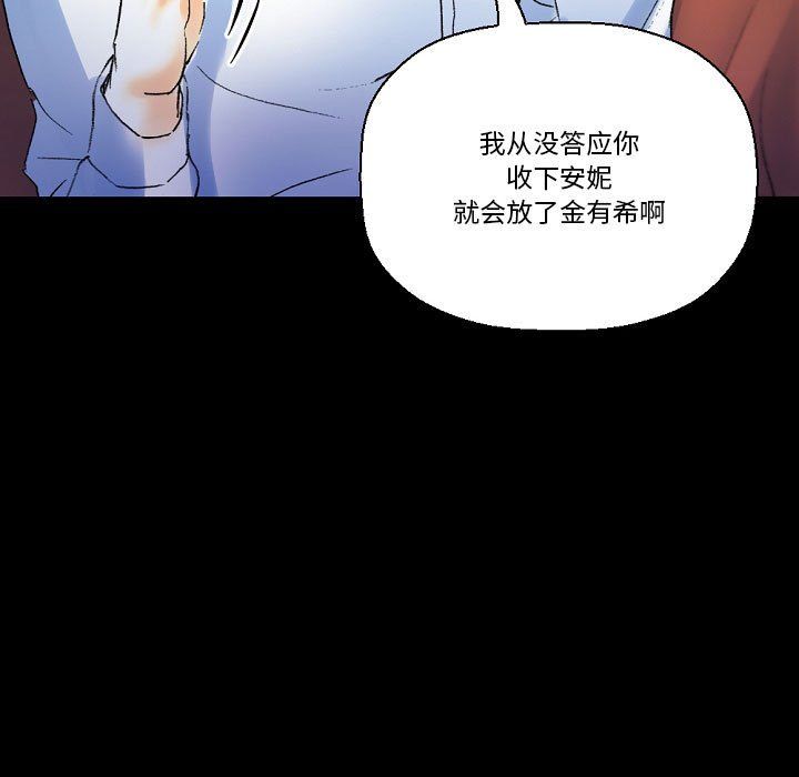 《完美情人养成记》漫画最新章节第21话免费下拉式在线观看章节第【81】张图片