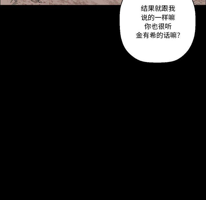 《完美情人养成记》漫画最新章节第21话免费下拉式在线观看章节第【111】张图片