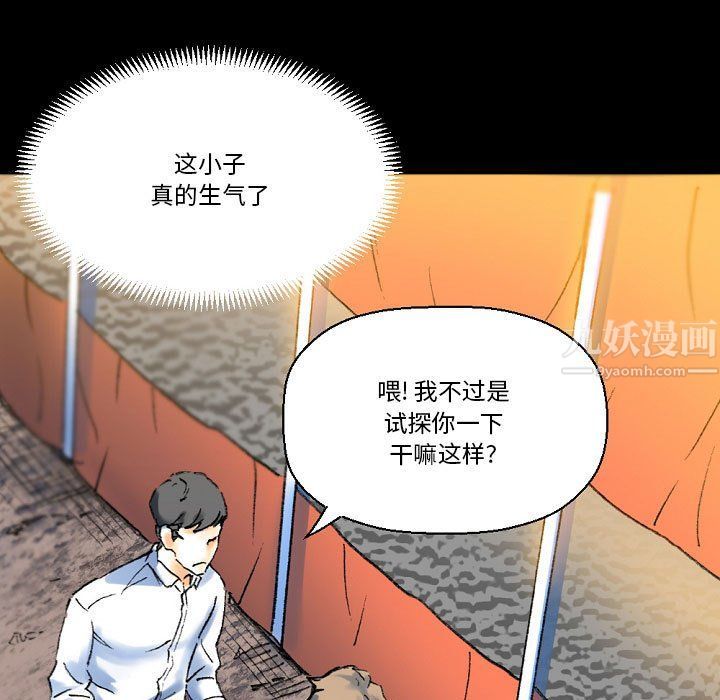 《完美情人养成记》漫画最新章节第21话免费下拉式在线观看章节第【87】张图片