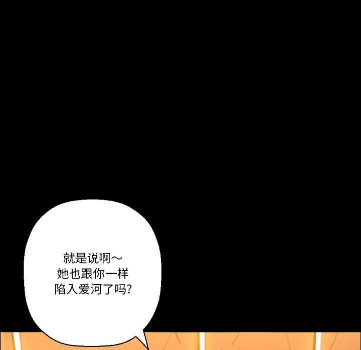 《完美情人养成记》漫画最新章节第21话免费下拉式在线观看章节第【109】张图片