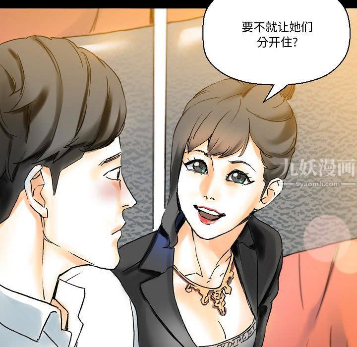 《完美情人养成记》漫画最新章节第21话免费下拉式在线观看章节第【15】张图片