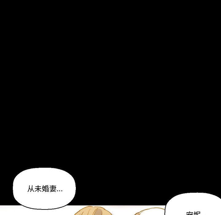 《完美情人养成记》漫画最新章节第21话免费下拉式在线观看章节第【96】张图片