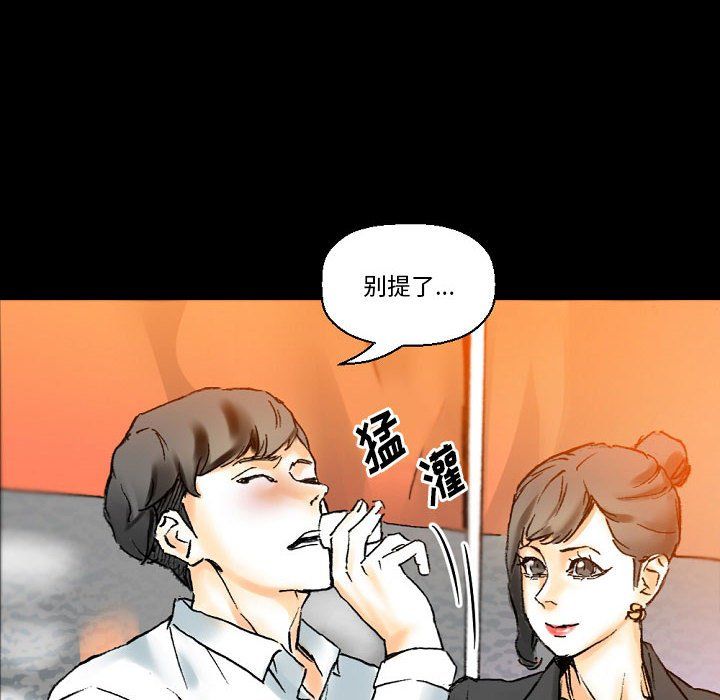 《完美情人养成记》漫画最新章节第21话免费下拉式在线观看章节第【8】张图片