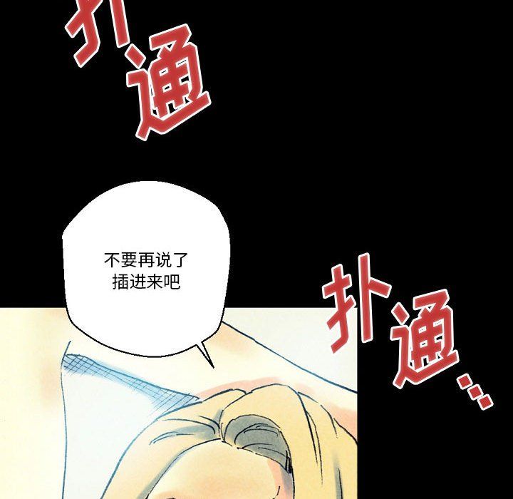 《完美情人养成记》漫画最新章节第22话免费下拉式在线观看章节第【175】张图片