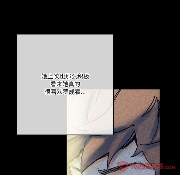 《完美情人养成记》漫画最新章节第22话免费下拉式在线观看章节第【76】张图片