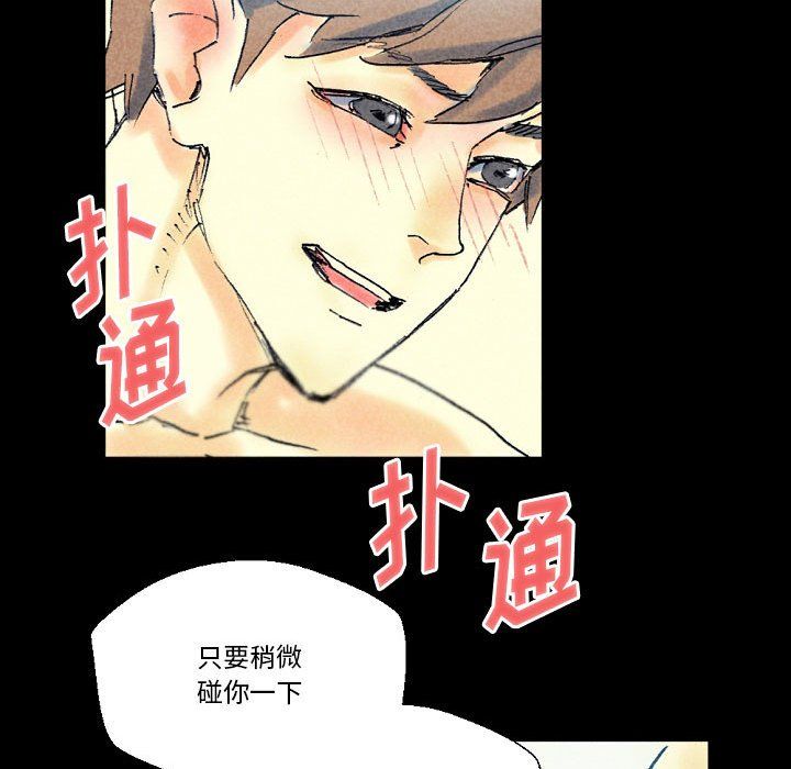 《完美情人养成记》漫画最新章节第22话免费下拉式在线观看章节第【170】张图片