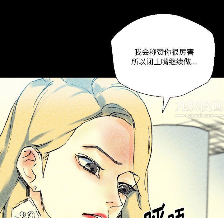 《完美情人养成记》漫画最新章节第22话免费下拉式在线观看章节第【144】张图片