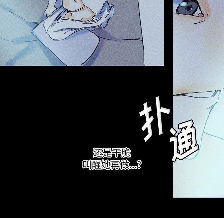 《完美情人养成记》漫画最新章节第22话免费下拉式在线观看章节第【207】张图片