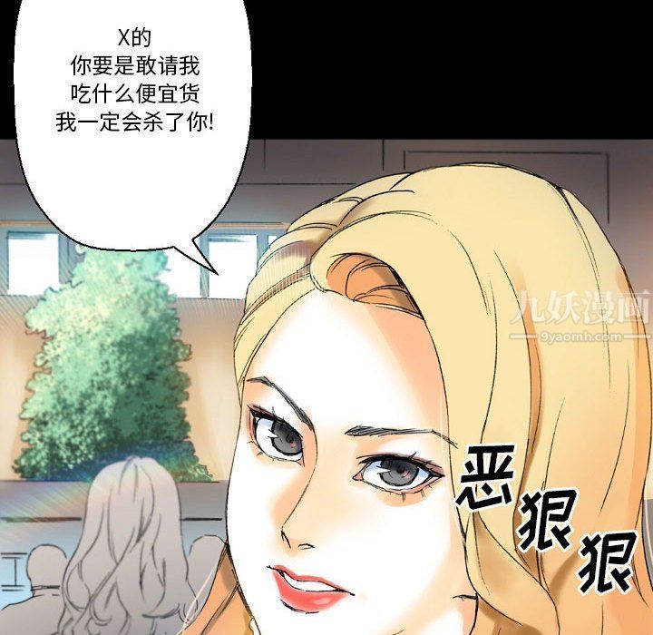 《完美情人养成记》漫画最新章节第22话免费下拉式在线观看章节第【15】张图片