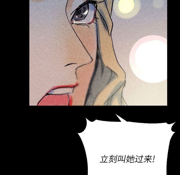 《完美情人养成记》漫画最新章节第22话免费下拉式在线观看章节第【71】张图片