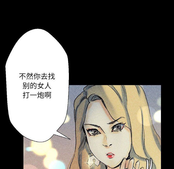 《完美情人养成记》漫画最新章节第22话免费下拉式在线观看章节第【51】张图片