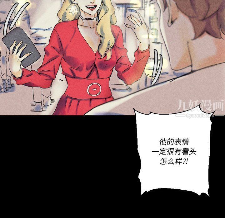 《完美情人养成记》漫画最新章节第22话免费下拉式在线观看章节第【74】张图片