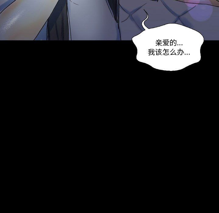 《完美情人养成记》漫画最新章节第23话免费下拉式在线观看章节第【71】张图片