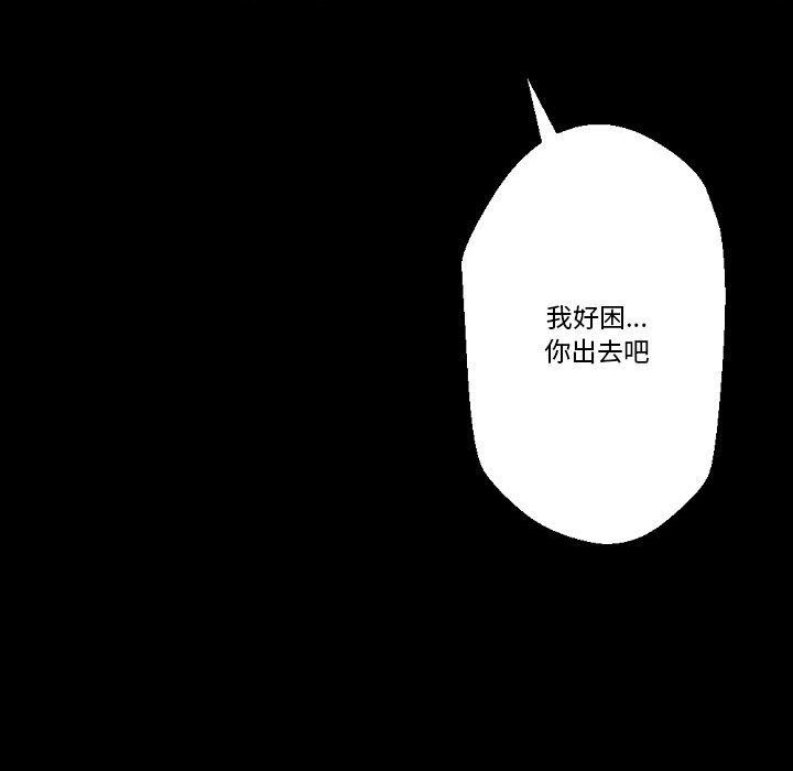 《完美情人养成记》漫画最新章节第23话免费下拉式在线观看章节第【41】张图片