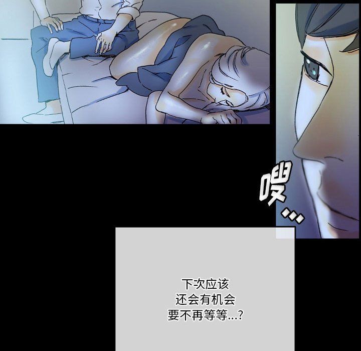 《完美情人养成记》漫画最新章节第23话免费下拉式在线观看章节第【47】张图片