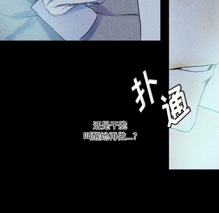 《完美情人养成记》漫画最新章节第23话免费下拉式在线观看章节第【8】张图片