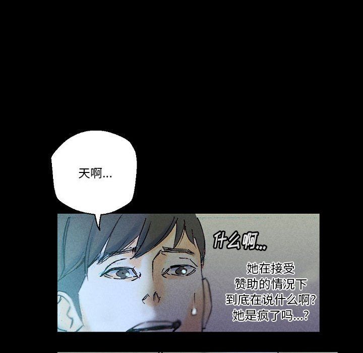 《完美情人养成记》漫画最新章节第23话免费下拉式在线观看章节第【35】张图片