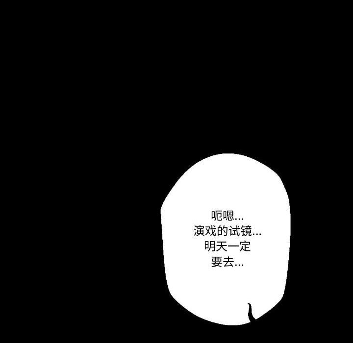 《完美情人养成记》漫画最新章节第23话免费下拉式在线观看章节第【144】张图片