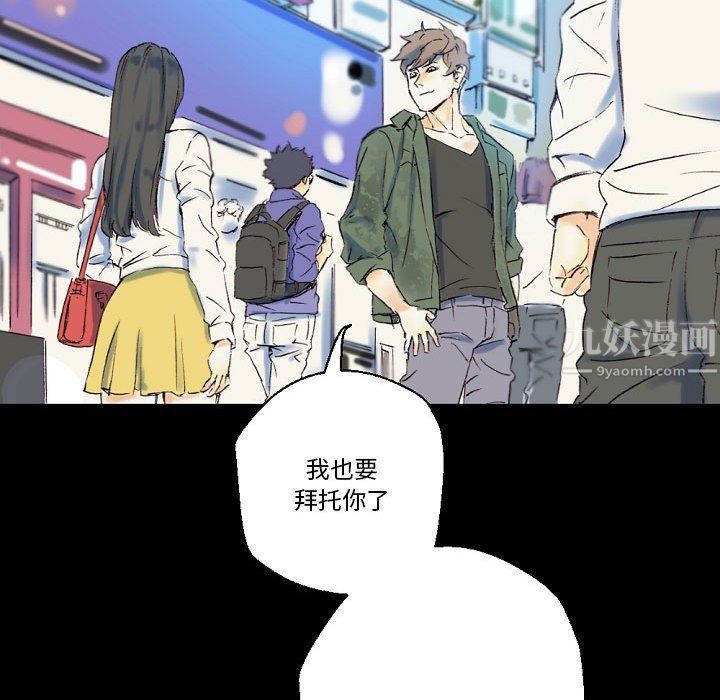 《完美情人养成记》漫画最新章节第23话免费下拉式在线观看章节第【179】张图片