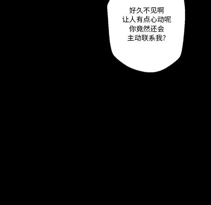 《完美情人养成记》漫画最新章节第23话免费下拉式在线观看章节第【165】张图片