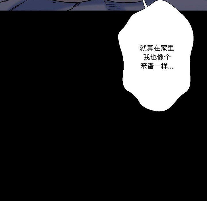 《完美情人养成记》漫画最新章节第23话免费下拉式在线观看章节第【88】张图片