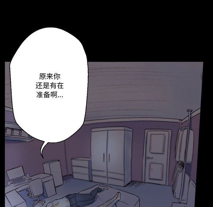 《完美情人养成记》漫画最新章节第23话免费下拉式在线观看章节第【145】张图片