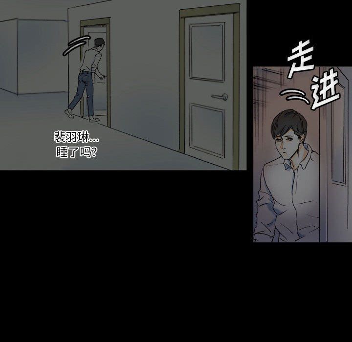 《完美情人养成记》漫画最新章节第23话免费下拉式在线观看章节第【53】张图片