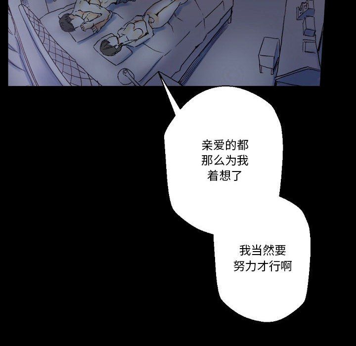 《完美情人养成记》漫画最新章节第23话免费下拉式在线观看章节第【146】张图片