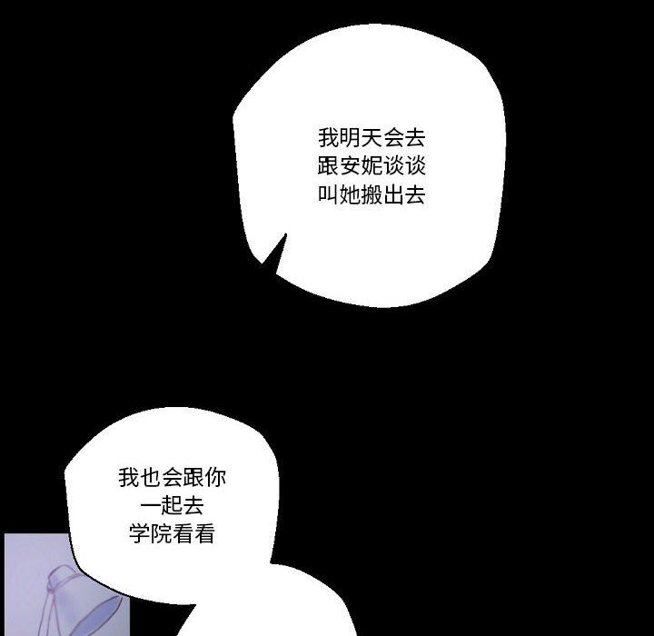 《完美情人养成记》漫画最新章节第23话免费下拉式在线观看章节第【92】张图片