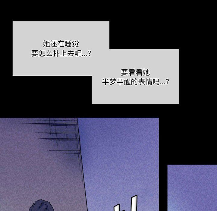 《完美情人养成记》漫画最新章节第23话免费下拉式在线观看章节第【6】张图片