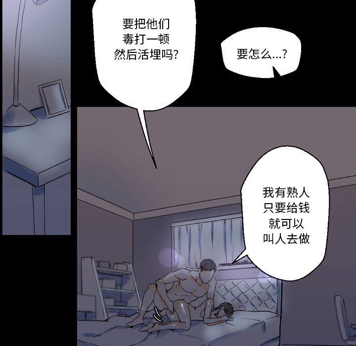 《完美情人养成记》漫画最新章节第23话免费下拉式在线观看章节第【93】张图片