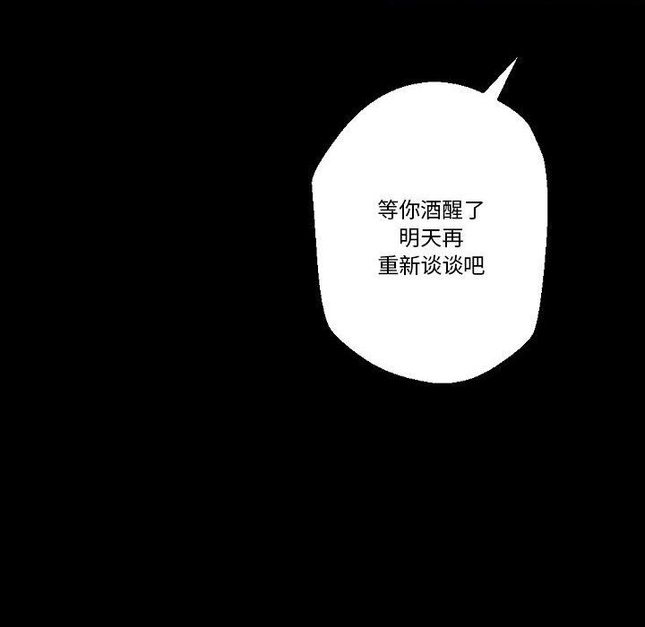 《完美情人养成记》漫画最新章节第23话免费下拉式在线观看章节第【38】张图片