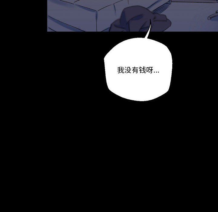 《完美情人养成记》漫画最新章节第23话免费下拉式在线观看章节第【94】张图片