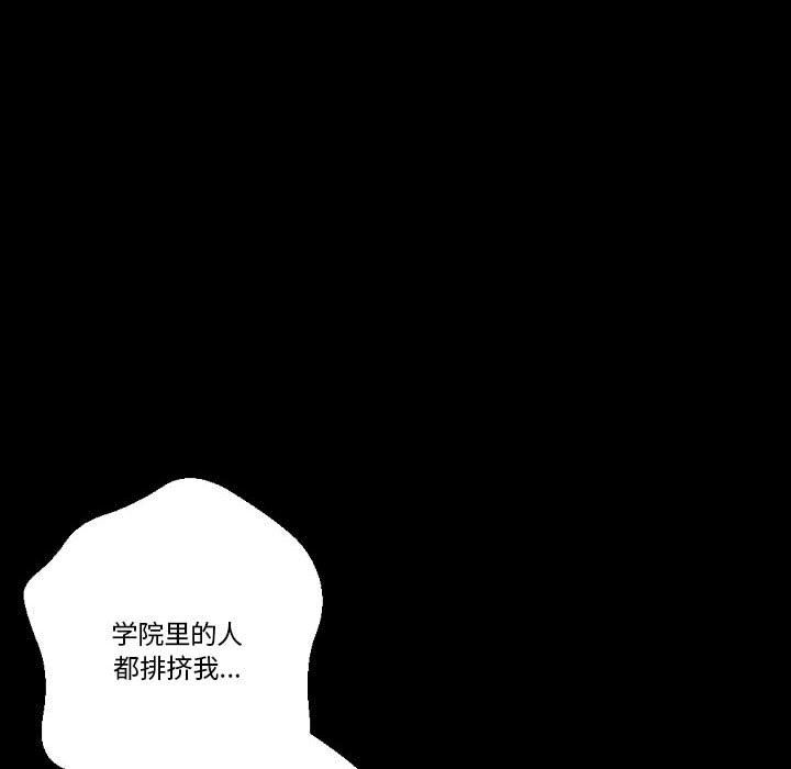 《完美情人养成记》漫画最新章节第23话免费下拉式在线观看章节第【86】张图片